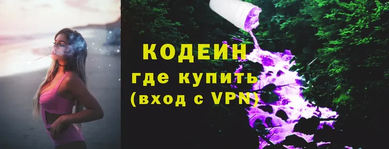 Кодеин Purple Drank  купить   мега   Тарко-Сале 