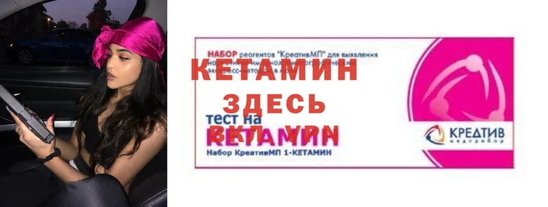 Кетамин ketamine  наркошоп  OMG ссылки  Тарко-Сале 