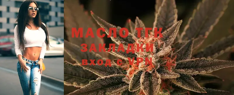 купить наркотик  Тарко-Сале  Дистиллят ТГК THC oil 